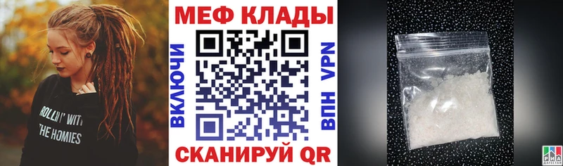 Меф VHQ площадка телеграм Уяр