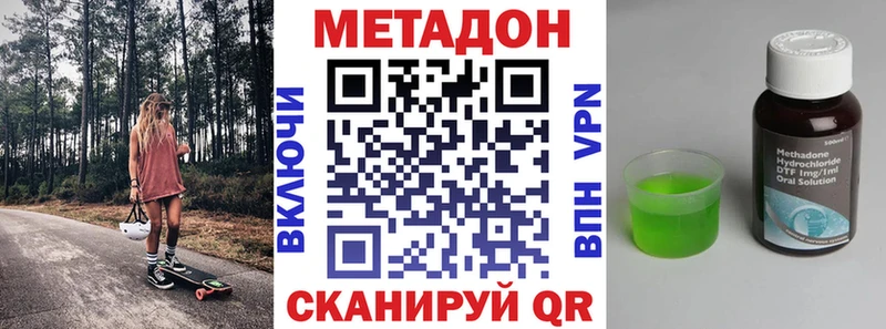 Метадон methadone  что такое   Уяр 