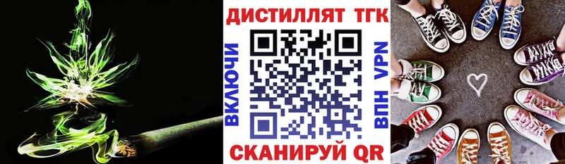 Дистиллят ТГК вейп с тгк  Уяр 